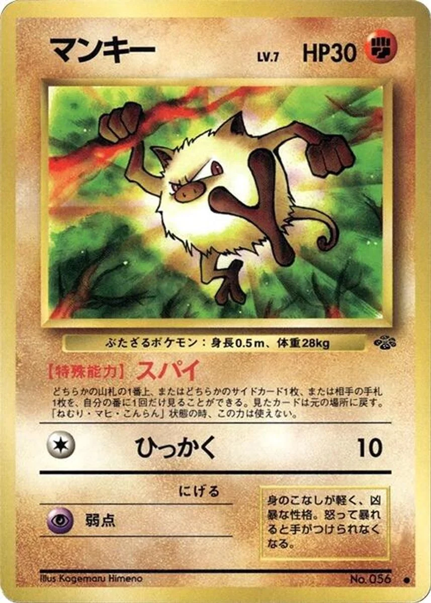 Mankey 「POKEMON_JUNGLE No. 028」「JP」